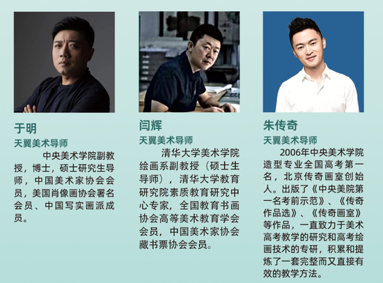 天翼美术导师
