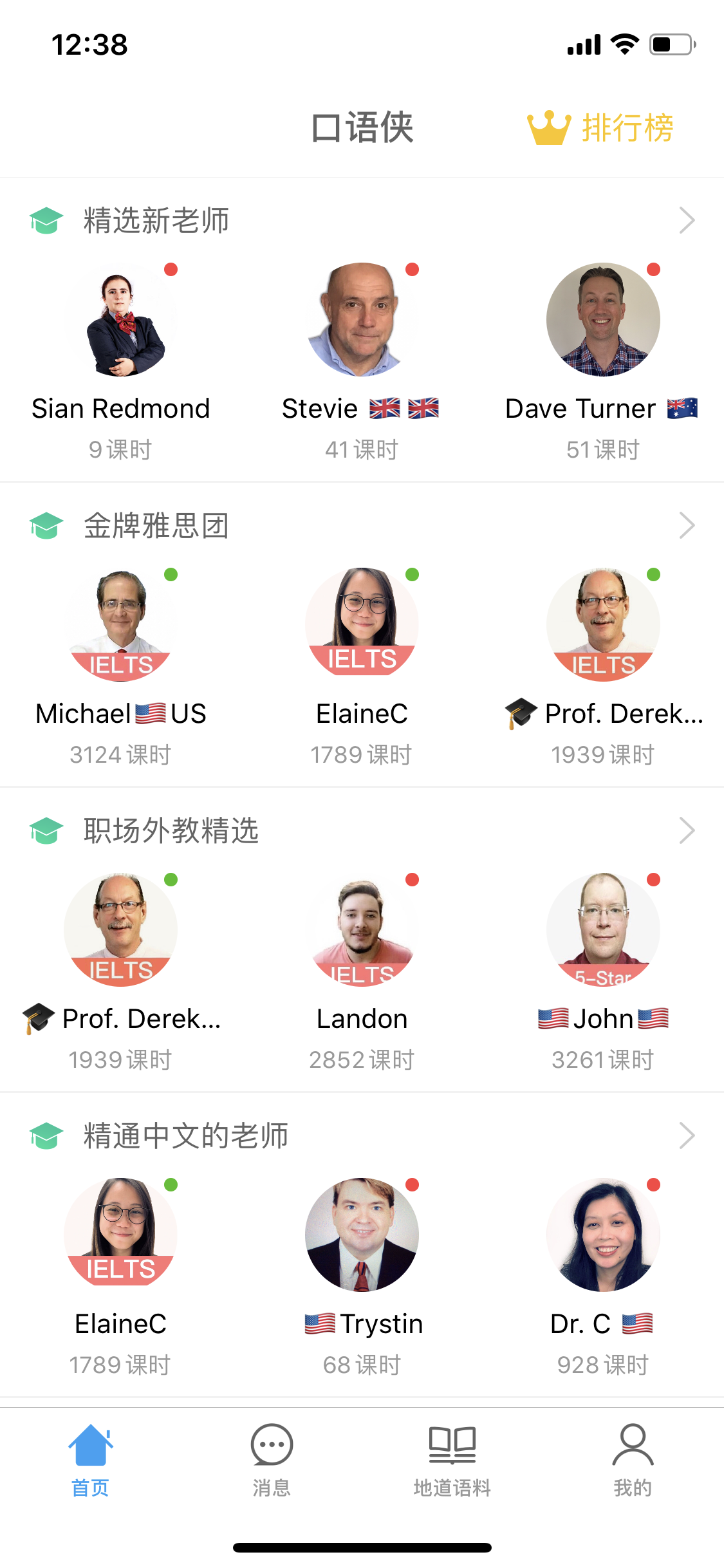 外教沟通常用语_与外教沟通的常用语_和外教一对一沟通