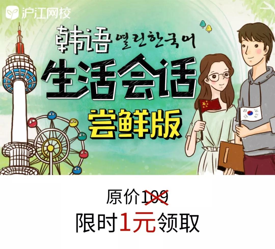 韩语口语教材推荐_外教一对一韩语口语_口语韩语外教老师招聘