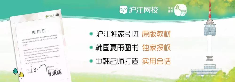 口语韩语外教老师招聘_外教一对一韩语口语_韩语口语教材推荐