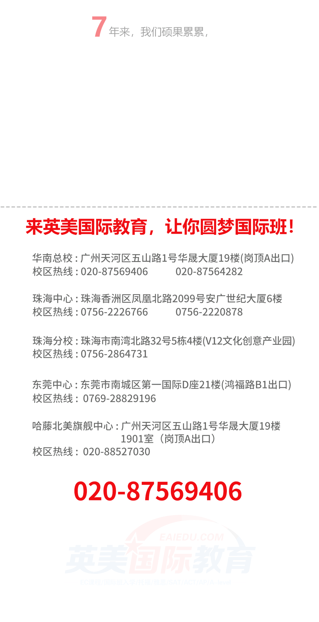 广州找外教_广州外教英国_广州外教一对一怎么读