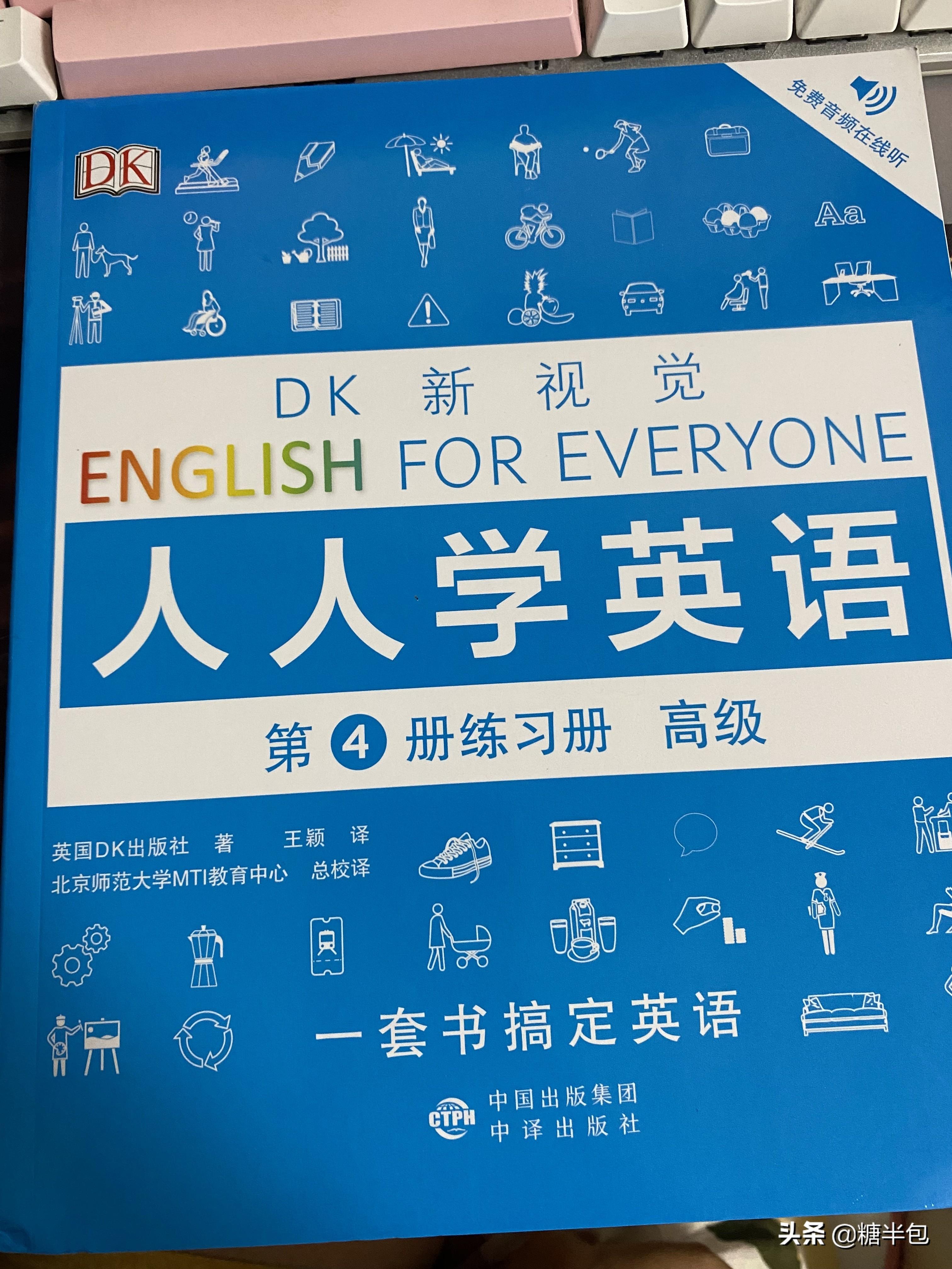 外教教材推荐_外教一对一学什么教材好_外教英语教材有哪些