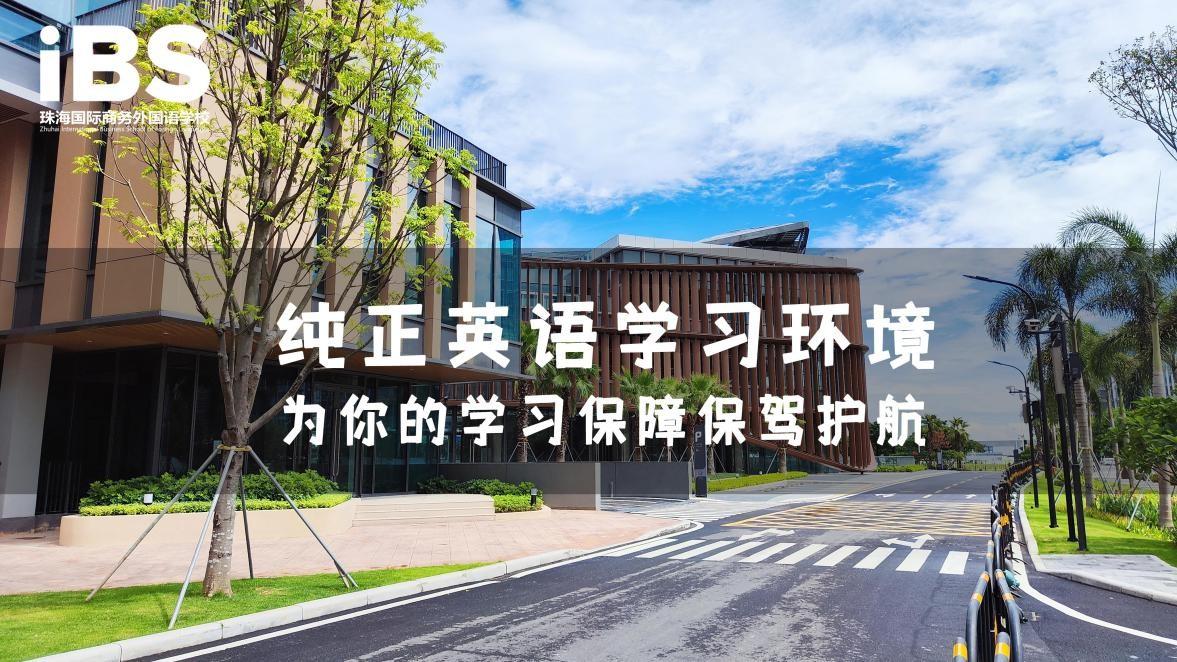 珠海的外教英语_珠海外教英语机构哪家好_珠海英语一对一外教机构