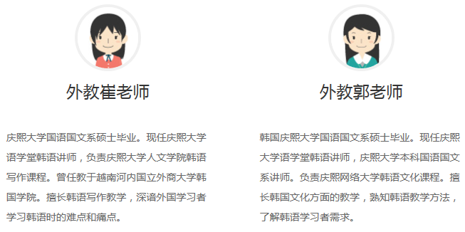 韩语一对一外教口语怎么说_口语韩语外教说什么_韩语口语课