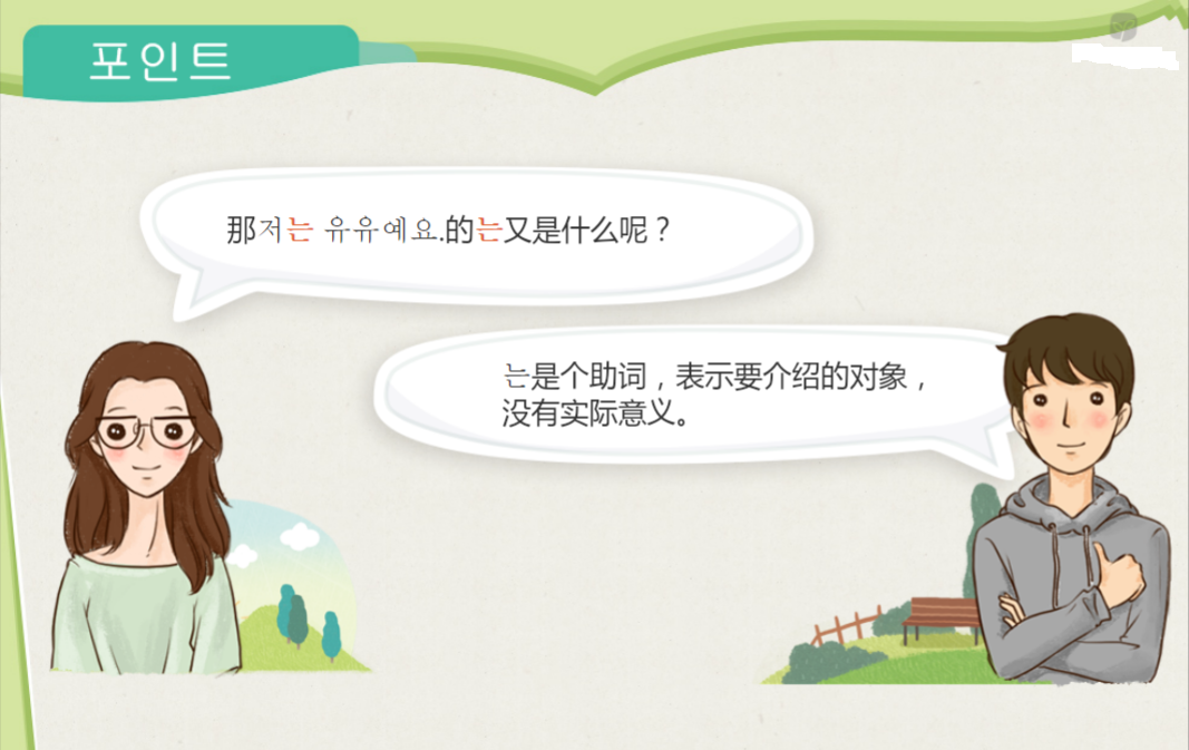韩语口语视频教学_韩语口语课_韩语一对一外教口语怎么说