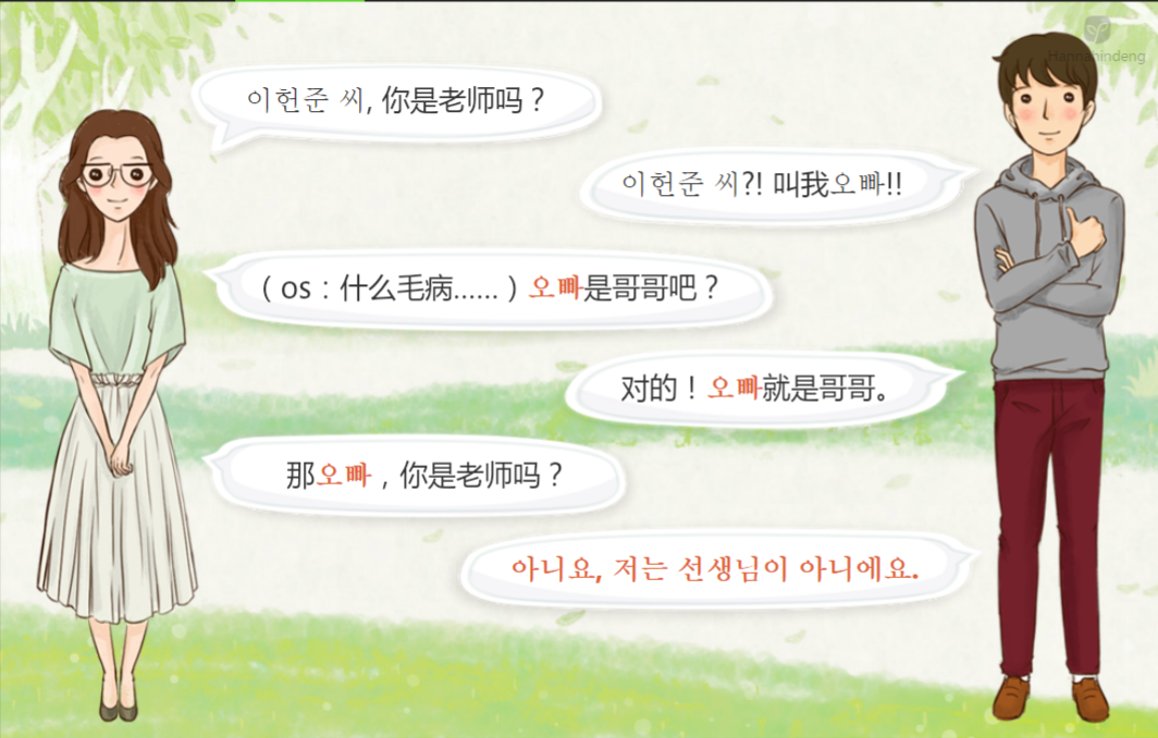 韩语一对一外教口语怎么说_韩语口语视频教学_韩语口语课