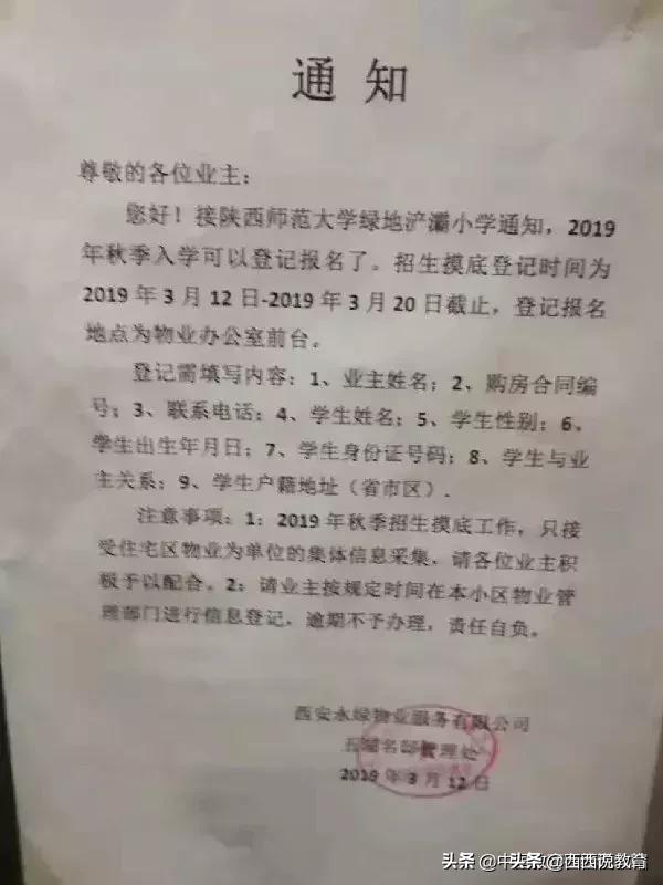 西安外语学校小学_西安外国小学_西安小学一对一外教