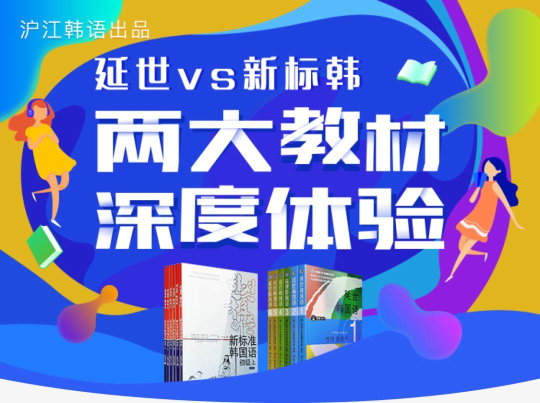 一对一韩语外教选哪家_韩国外语课学什么语言_2021招聘韩语外教
