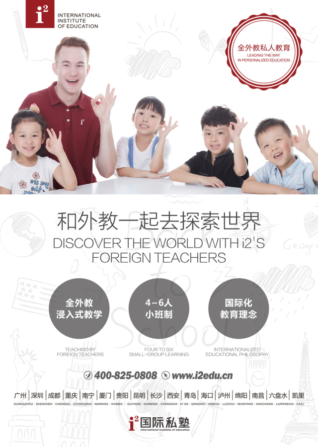 上门外教一对一口语课_一对一外教口语上门_口语外教班