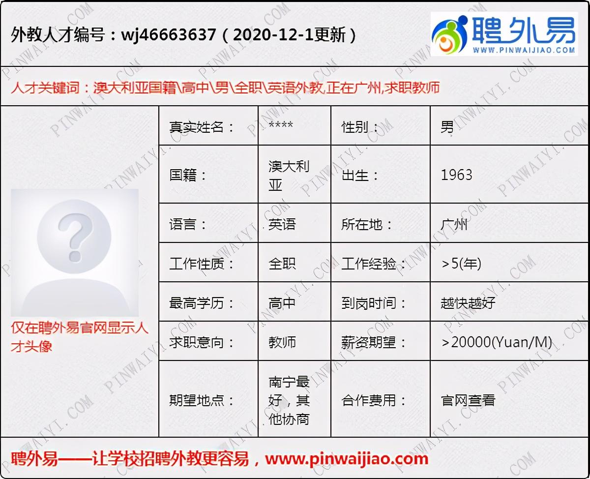 南非外教英语怎么样_上海南非外教一对一_外教是南非人