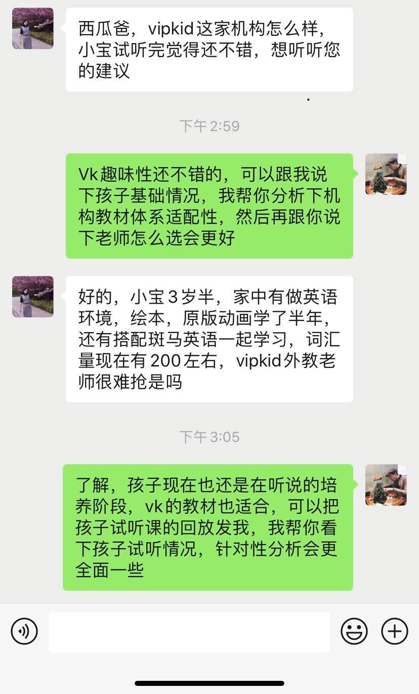 vip kid-外教一对一_外教课_外教在线英语