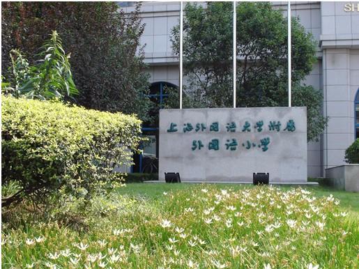 上海外教老师_上海外教工资一般是多少_上海一对一外教哪里好