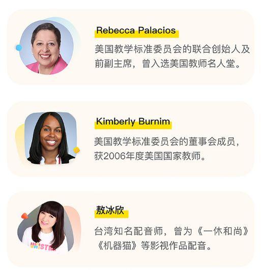 启蒙在线外教英语怎么说_外教一对一在线英语启蒙_启蒙英语免费