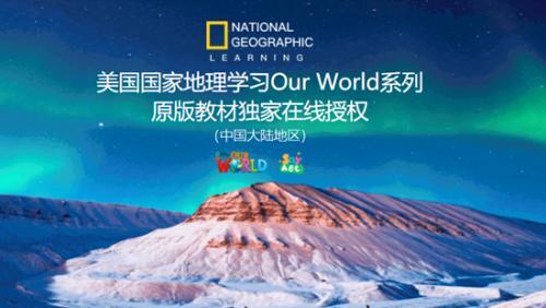 地理外教课国家认可吗_国外地理教学_国家地理外教一对一课