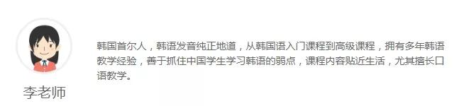 韩语口语课程方案_韩语口语教材哪种书好_韩语外教一对一口语班