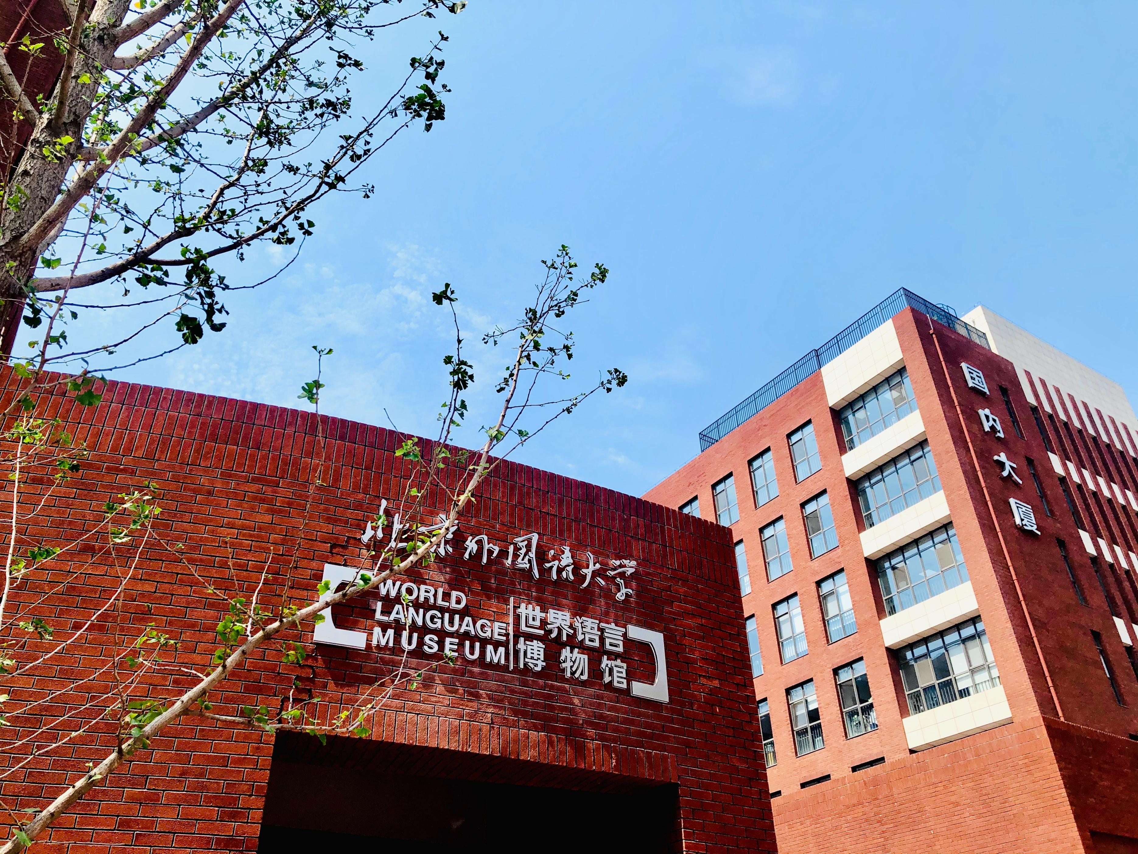 北京留学生外教一对一_北京留学生兼职外教_外教留北京学生怎么办
