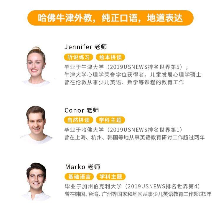英语口语在线外教_外教在线口语一对一pre_在线口语外教app