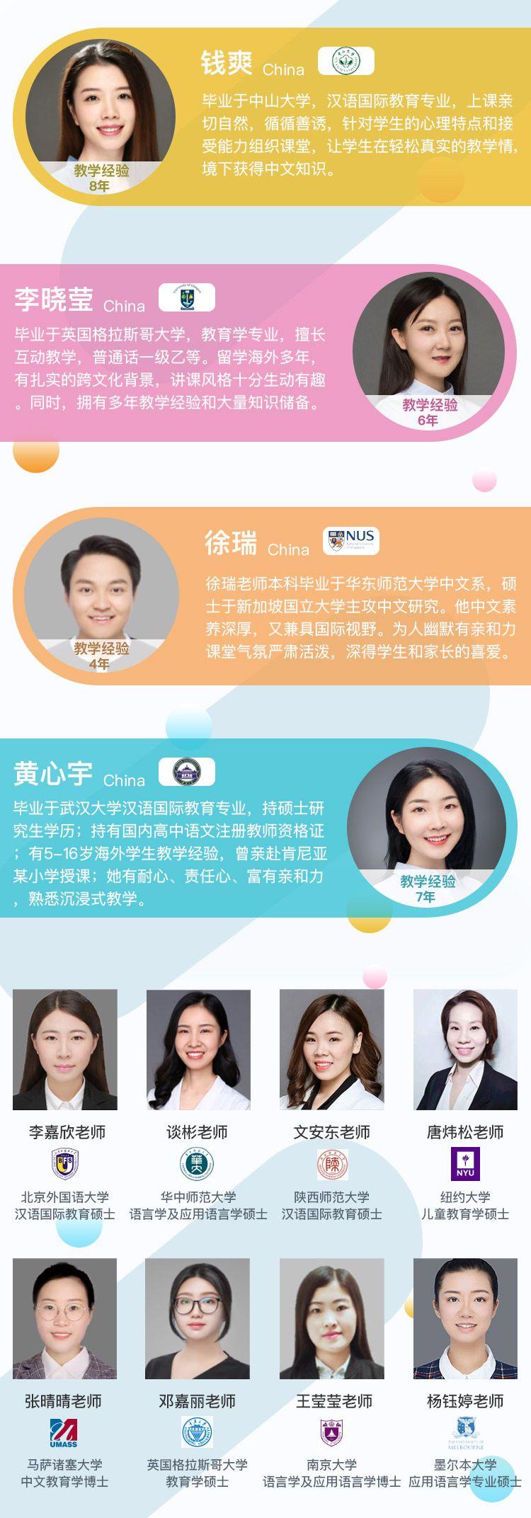 汉语外教骗局_汉语外教平台有哪些_一对一外教汉语