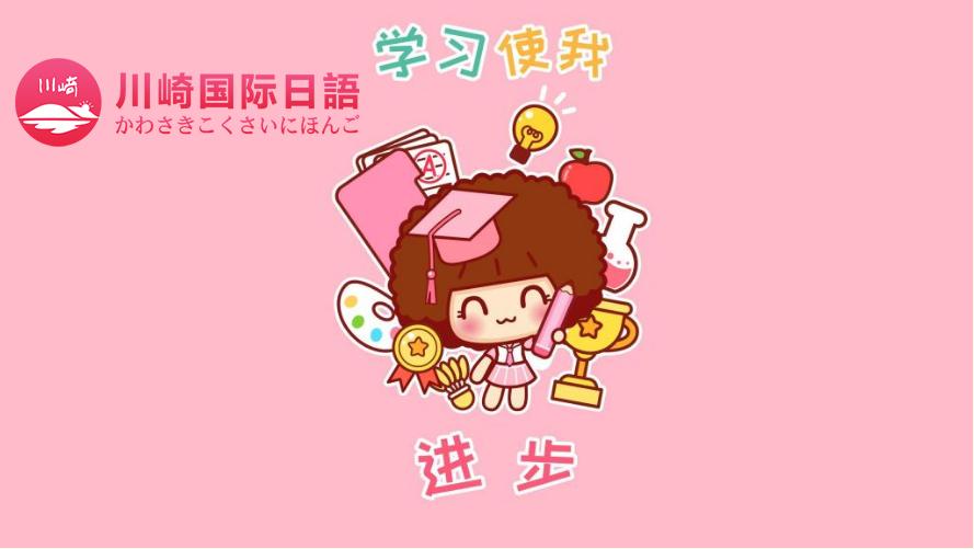 大连外国语学院日语培训中心_大连外国语日语培训_大连日语一对一外教