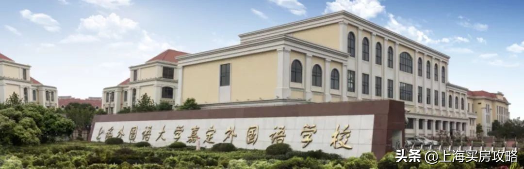 上外嘉定外国语学校教师招聘_上海有外教的学校_在上海嘉定找一对一外教