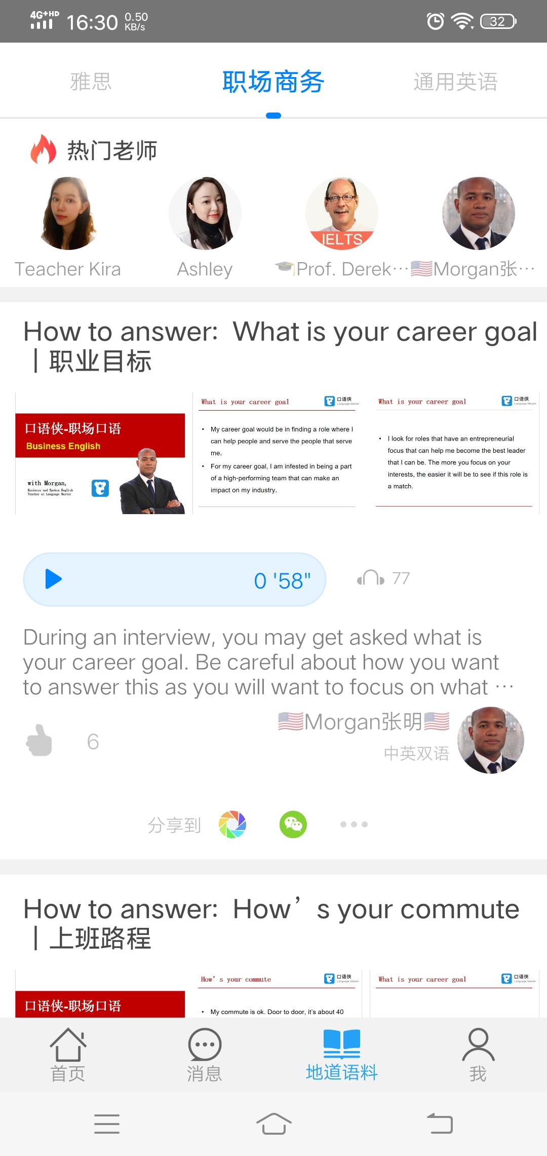 商务外教英语好就业吗_商务外教英语好学吗_商务英语外教一对一好吗