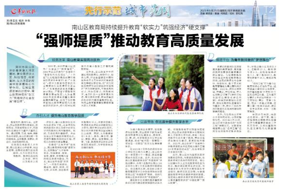 南山外教一对一培训_南山外国语学校教师_培训南山外教的学校