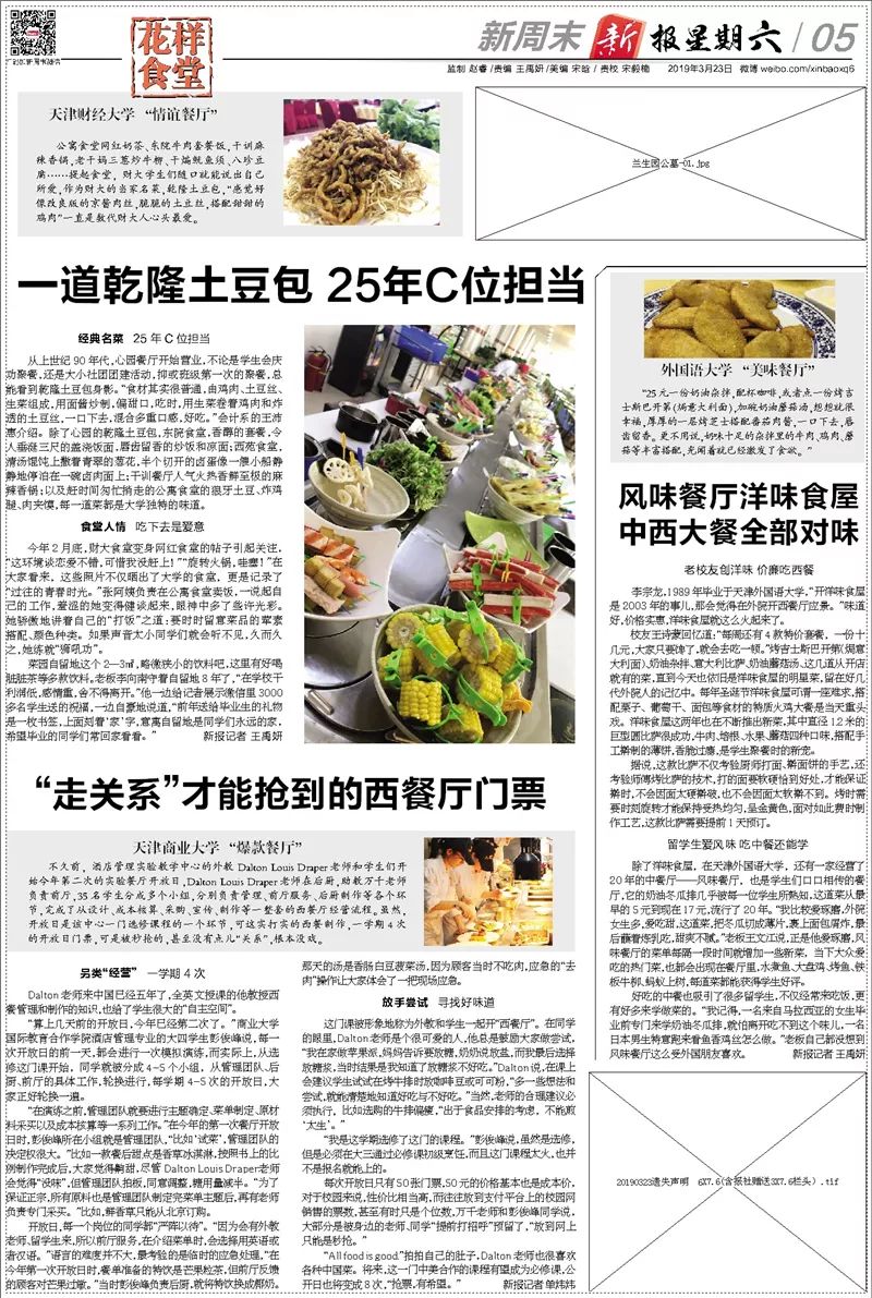 餐厅外语_外国餐厅用英语怎么说_中餐厅外教一对一