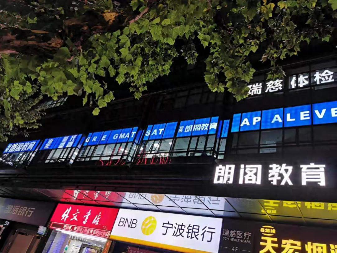 杭州外教一对一口语雅思_杭州雅思口语一般提前几天_雅思培训杭州