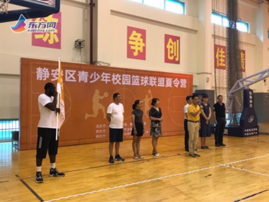 外教上阵 静安区青少年校园篮球联盟夏令营开营