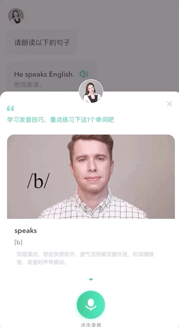 外教讲英语_开言英语外教视频课打卡_开言英语外教一对一