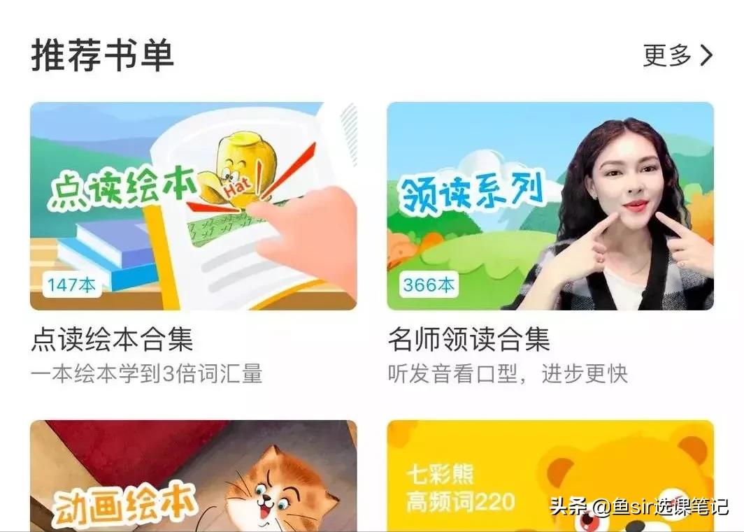 伴鱼外教和vipkid_伴鱼外教价格_伴鱼一对一外教比较