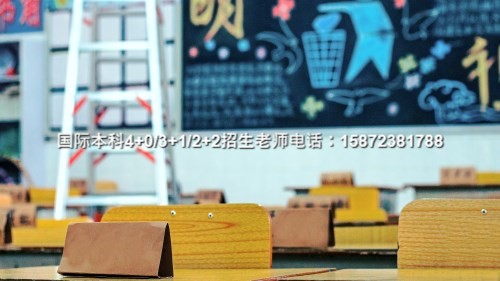 (2024)实时更新|贵州师范大学3+1中外国际班录取规则