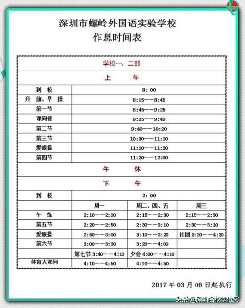 罗湖外国学校_罗湖一对一外教哪家强些_罗湖外语学校330事件