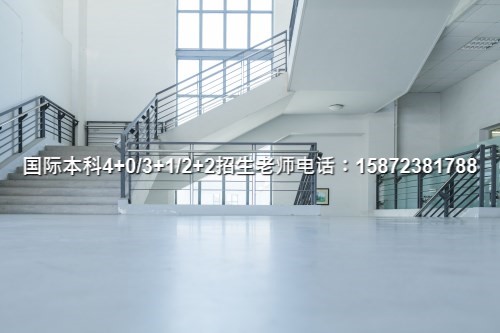 (2024)招生中|宁夏大学3+1中外国际班招生