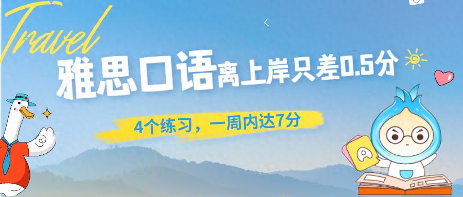 雅思口语训练一对一外教_雅思外教口语课_雅思口语外教