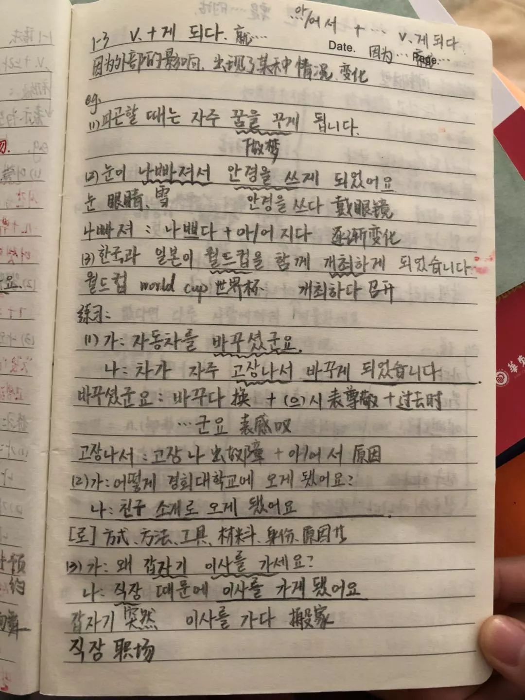北京韩语外教_韩语外国人怎么说_韩语一对一女外教怎么说