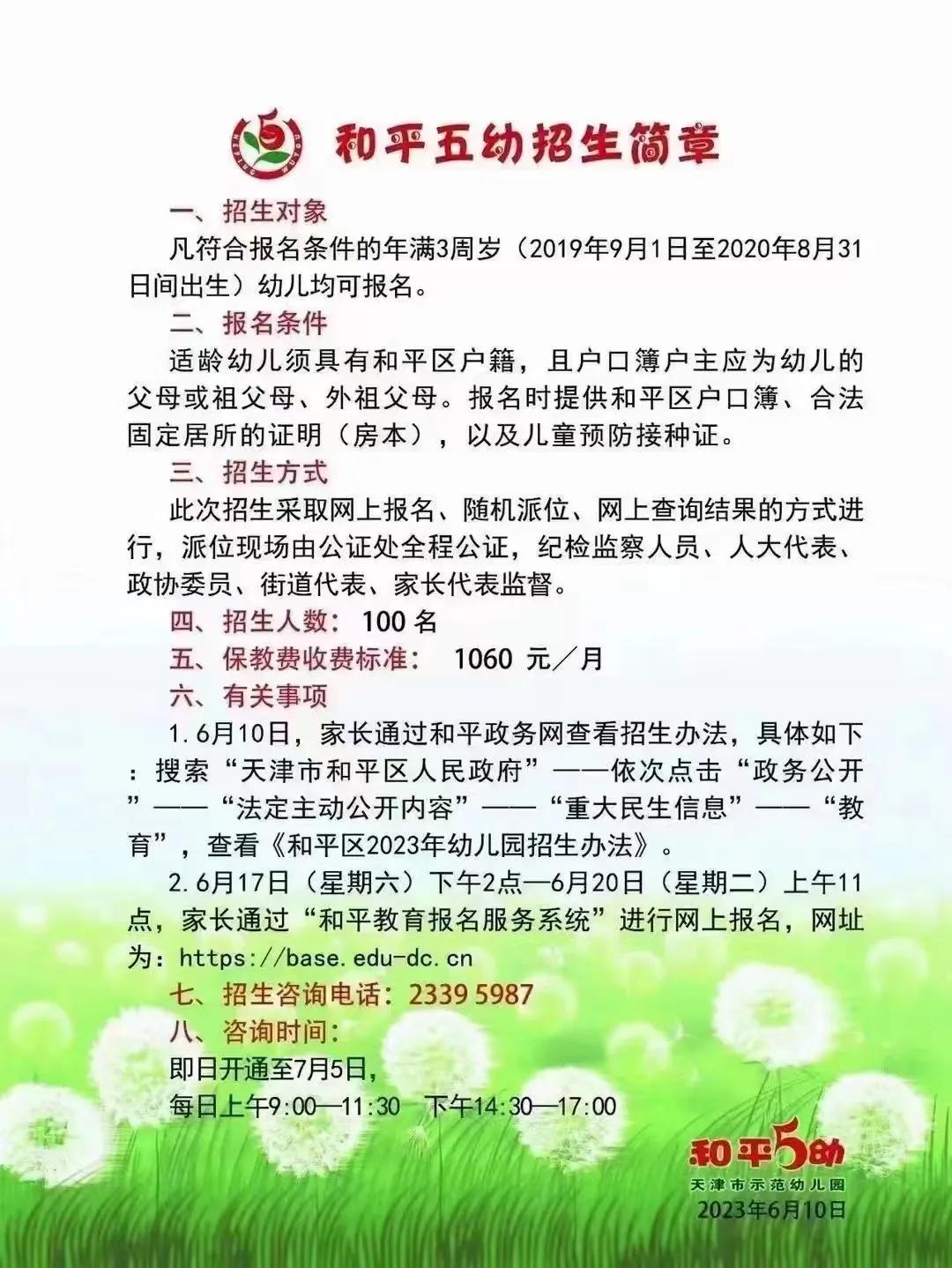 天津市和平区校外培训机构名单_天津和平区一对一外教_天津和平区英语机构