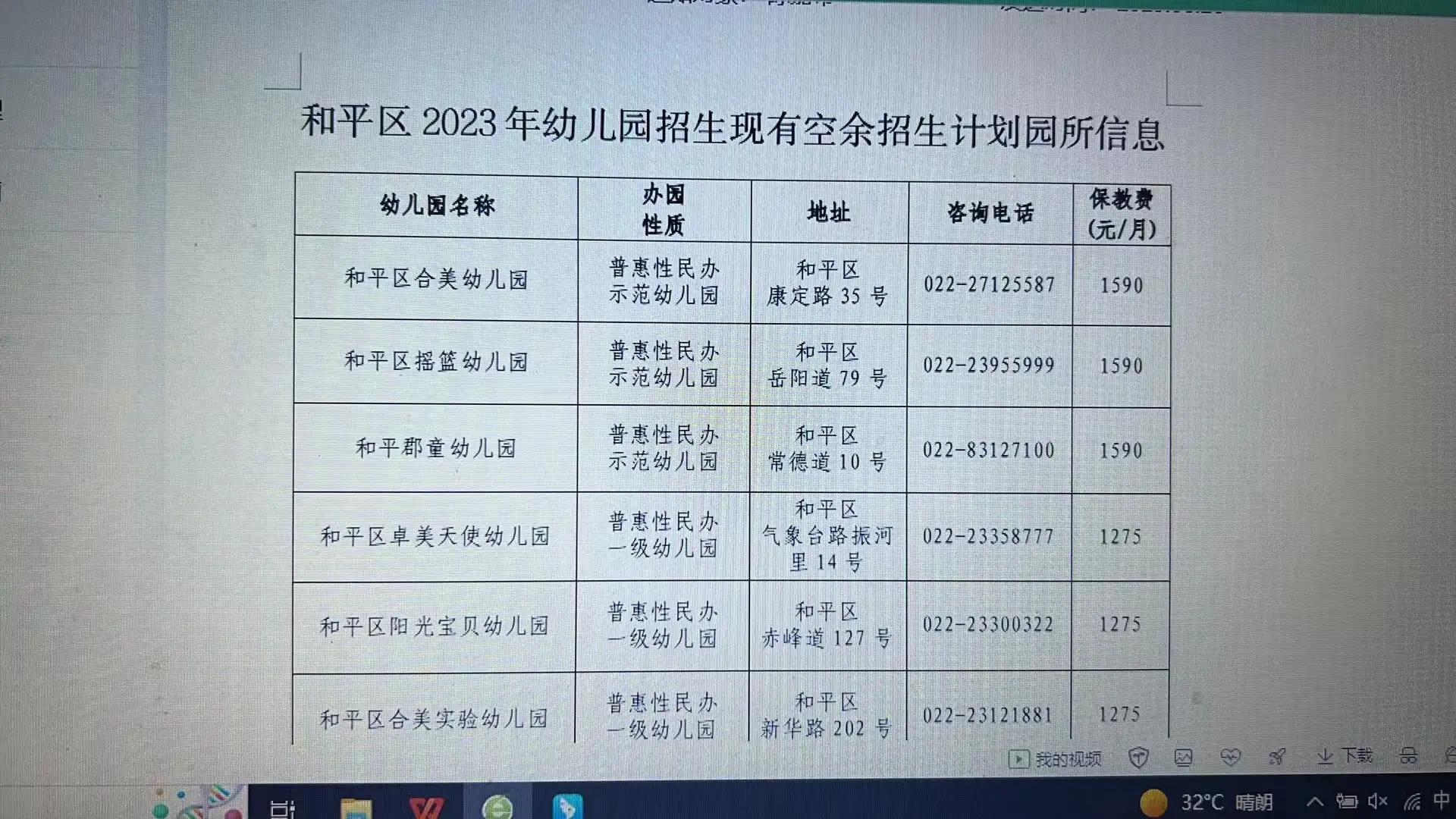 天津和平区英语机构_天津和平区一对一外教_天津市和平区校外培训机构名单