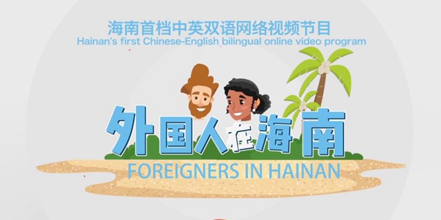 海口外教英语培训_海口外教英语老师招聘_英语外教一对一海口