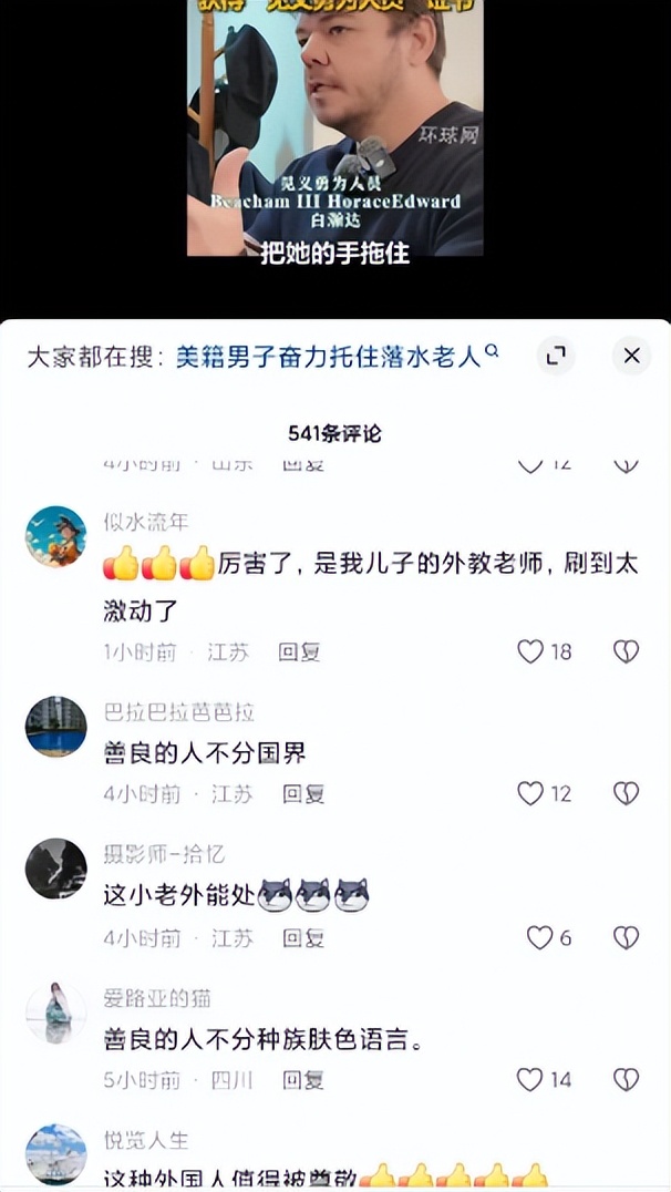 易外教一对一外教_外教易郑金礼个人信息_外教易骗局