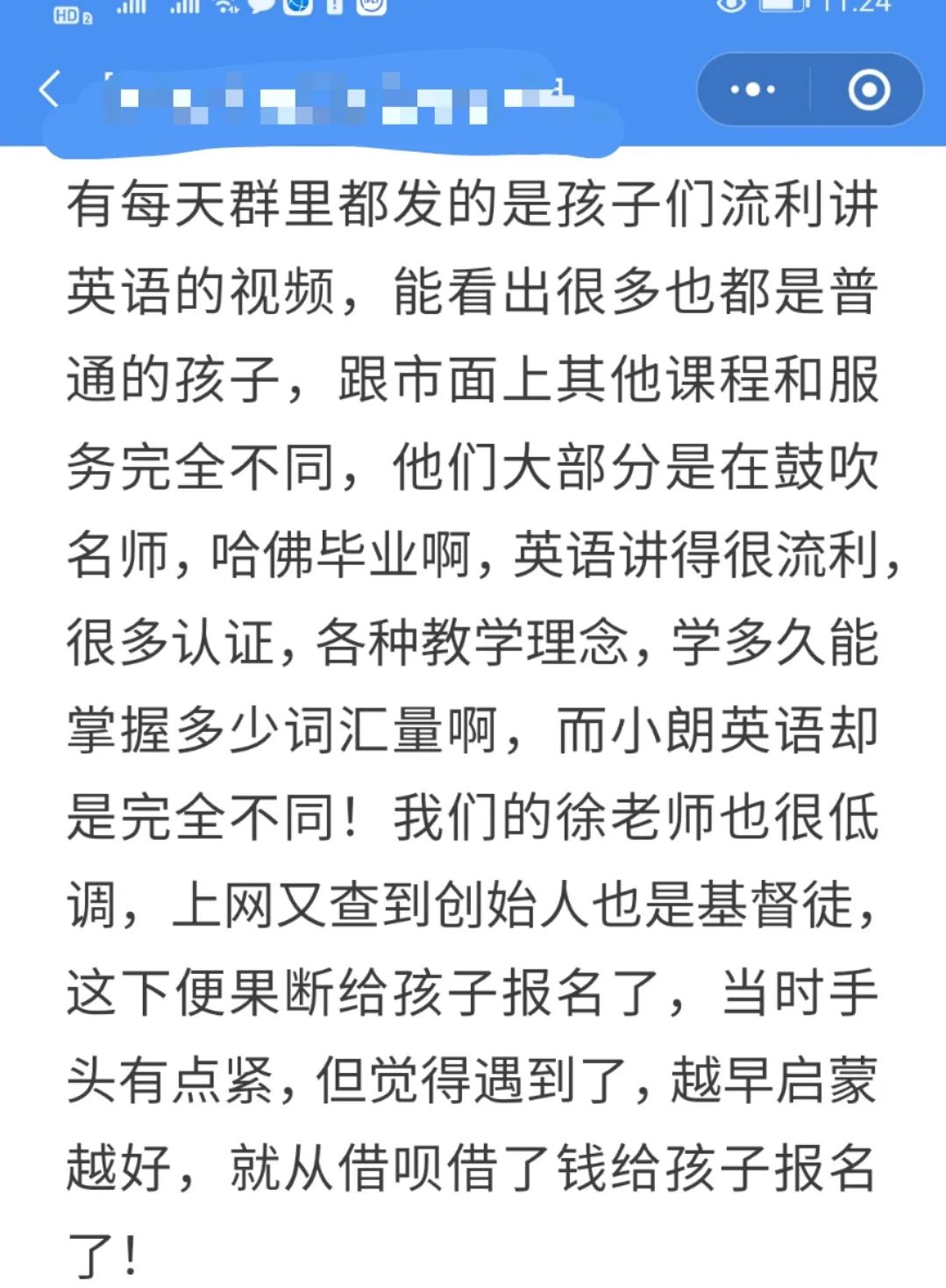 尼克少儿英语_尼克英语外教一对一多少钱_尼克英语加盟费