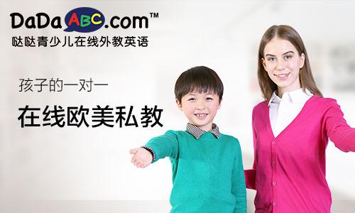 爸爸去国外_外国爸爸去哪儿_爸爸去哪儿外教一对一