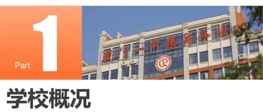 厦门集美外教一对一_福建省厦门市外国语集美分校_厦门外国语学校集美