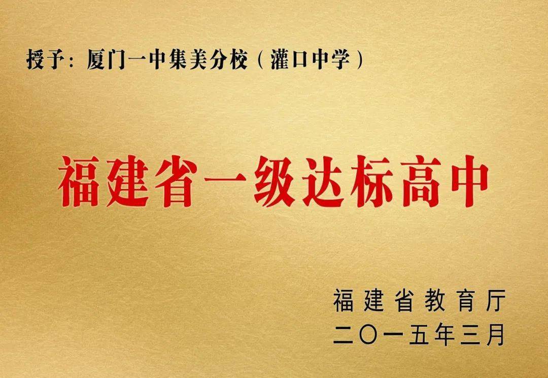 厦门集美外教一对一_厦门外国语学校集美_福建省厦门市外国语集美分校