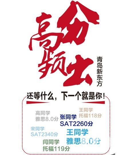 新东方托福口语评分准吗_新东方托福口语培训_托福口语外教一对一新东方