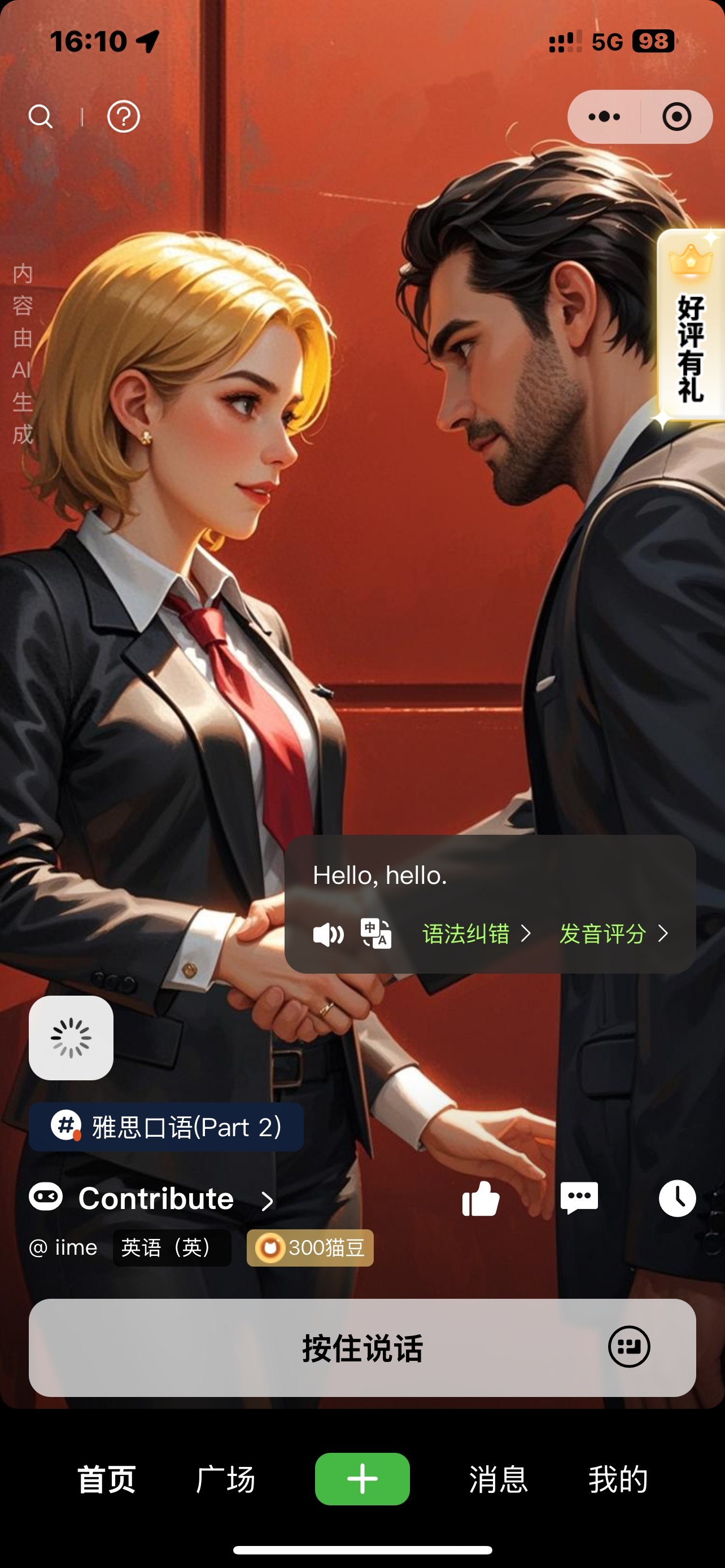 外教托福口语视频_托福一对一外教口语_口语外教托福多少钱