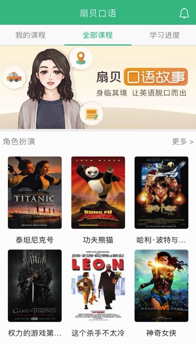 外教一对一英语学习软件_教外语的软件_外教英语平台哪个好