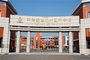 天津外教价格_天津教外国人汉语的学校_天津外教一对一