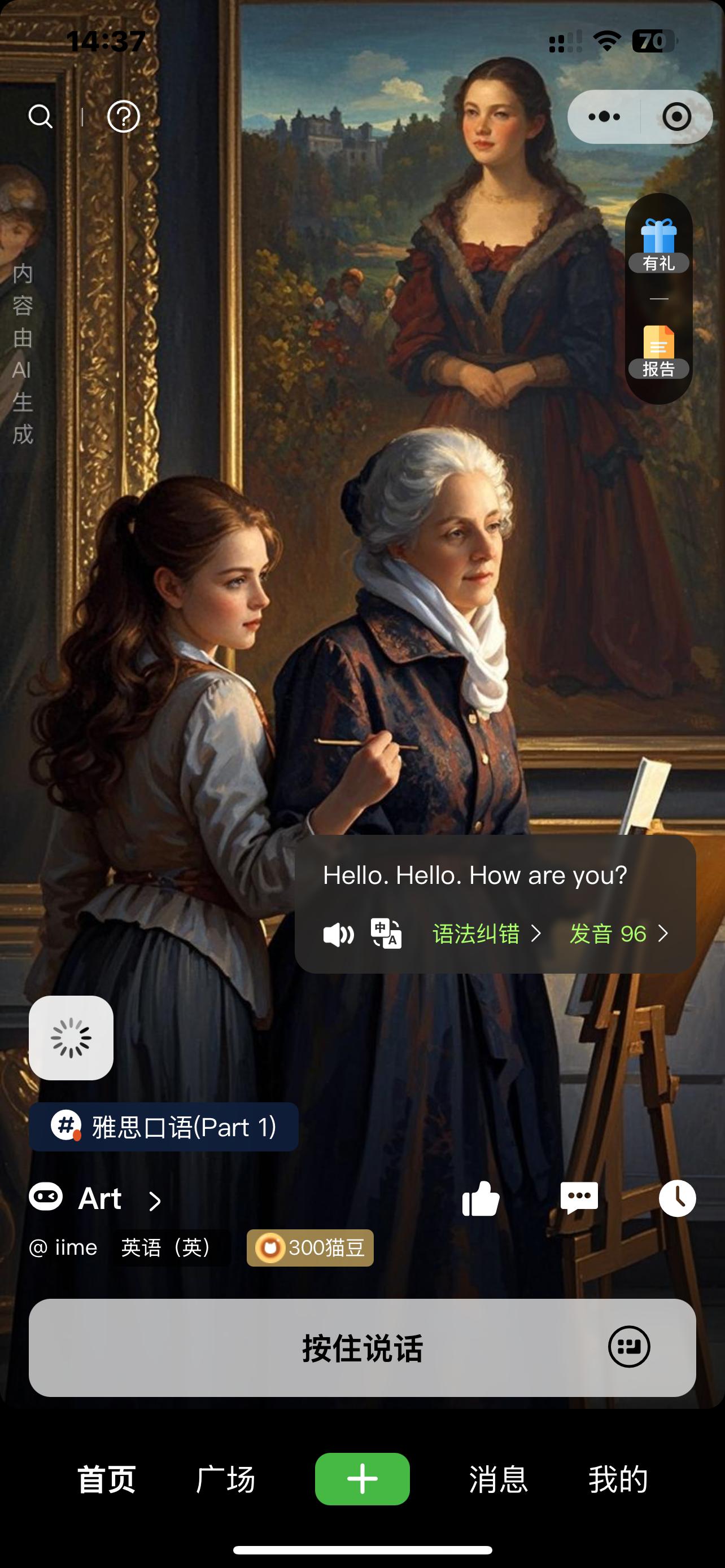 英语面试外教口语一对一_英语外教面试问题_外国语口语面试问题