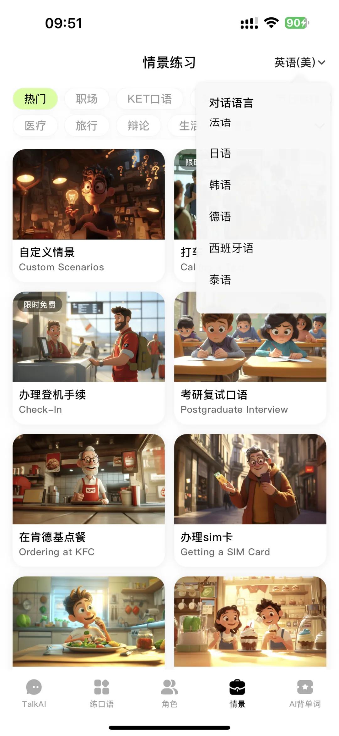 英语外教陪练口语_外教英语陪练app_一对一英语外教陪练